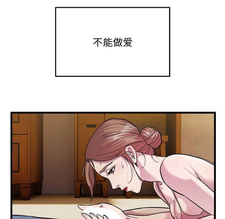 好运出租车第35話