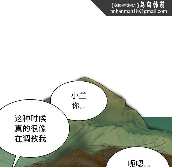 不可抗拒的吸引第30話