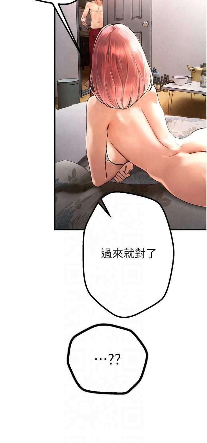 BeautifulDays第1话-强制裸露的乐趣