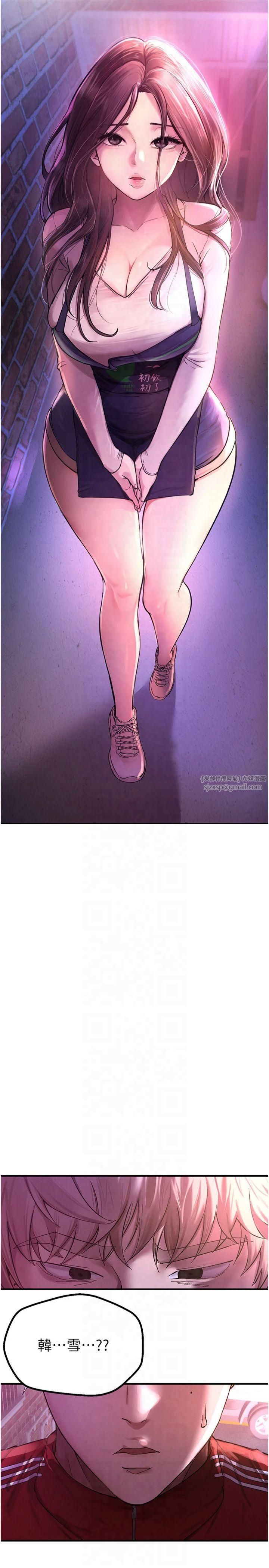 BeautifulDays第2话-我教妳怎么报答我