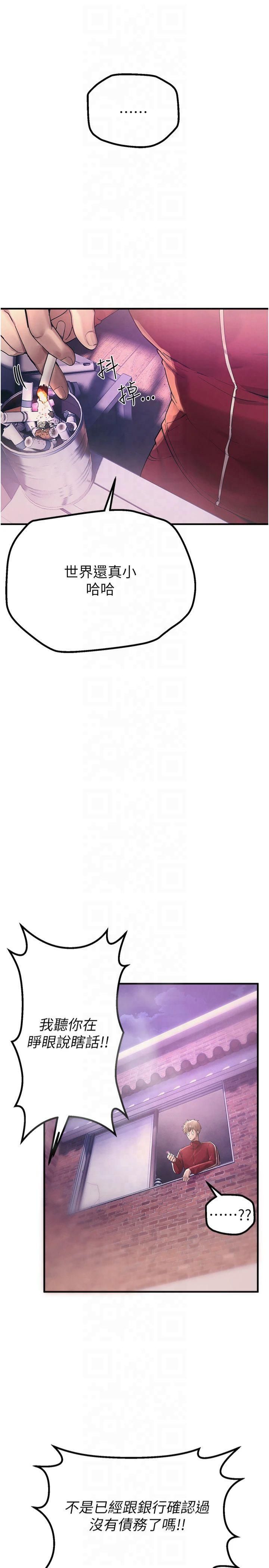 BeautifulDays第2话-我教妳怎么报答我