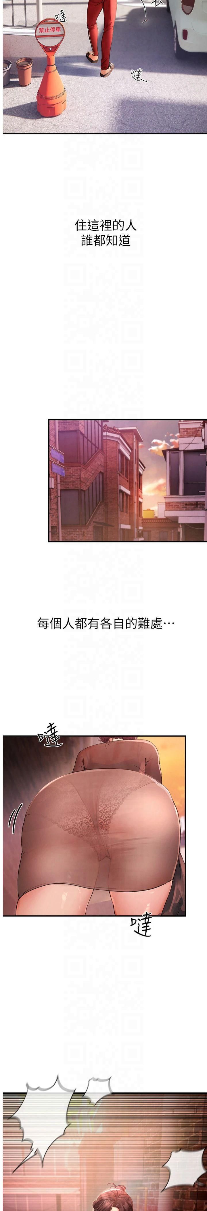 BeautifulDays第2话-我教妳怎么报答我