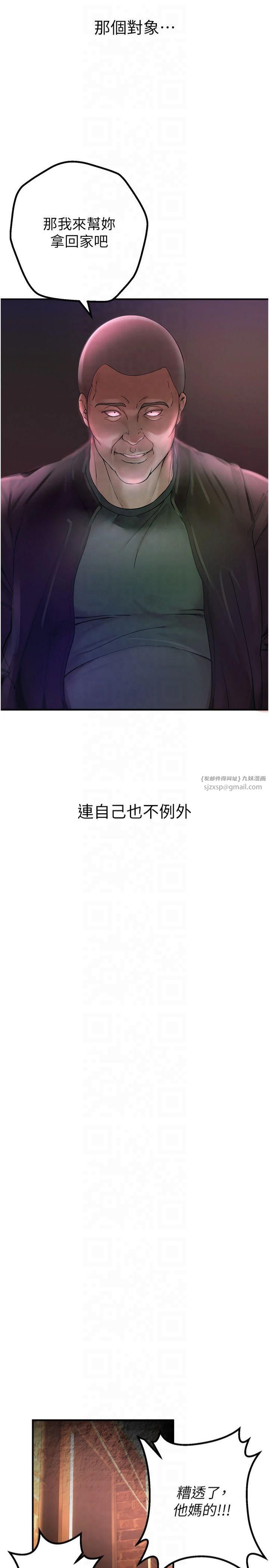 BeautifulDays第2话-我教妳怎么报答我