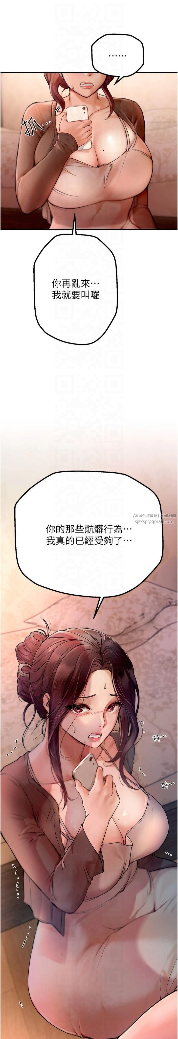 BeautifulDays第2话-我教妳怎么报答我