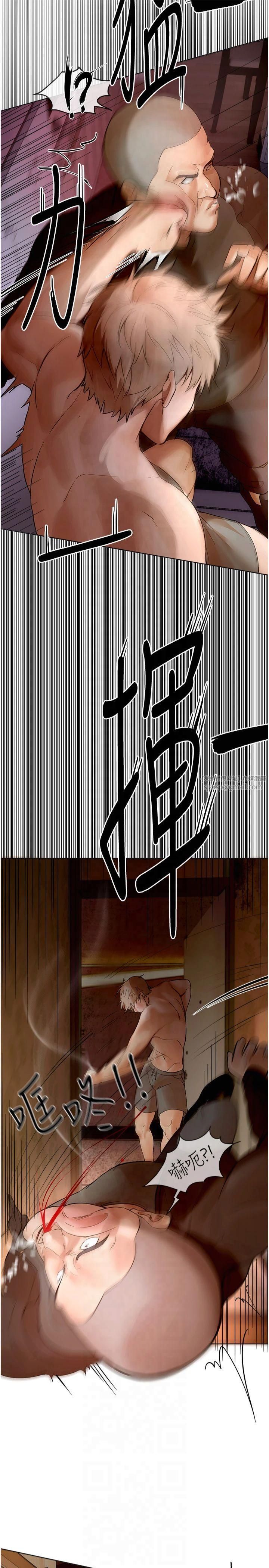 BeautifulDays第2话-我教妳怎么报答我