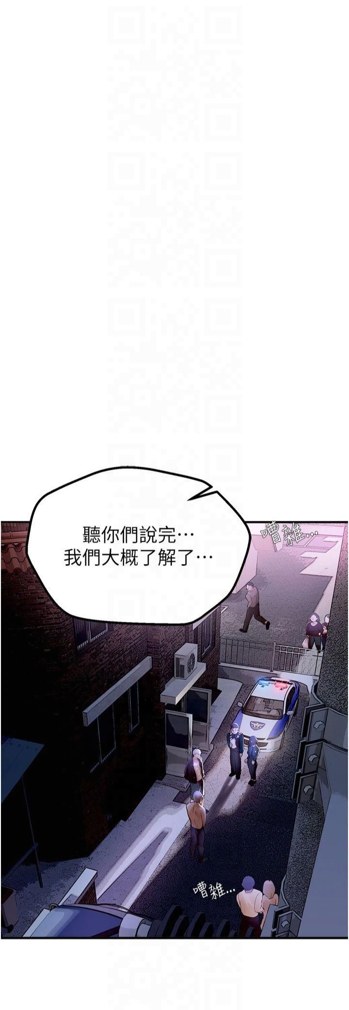 BeautifulDays第2话-我教妳怎么报答我