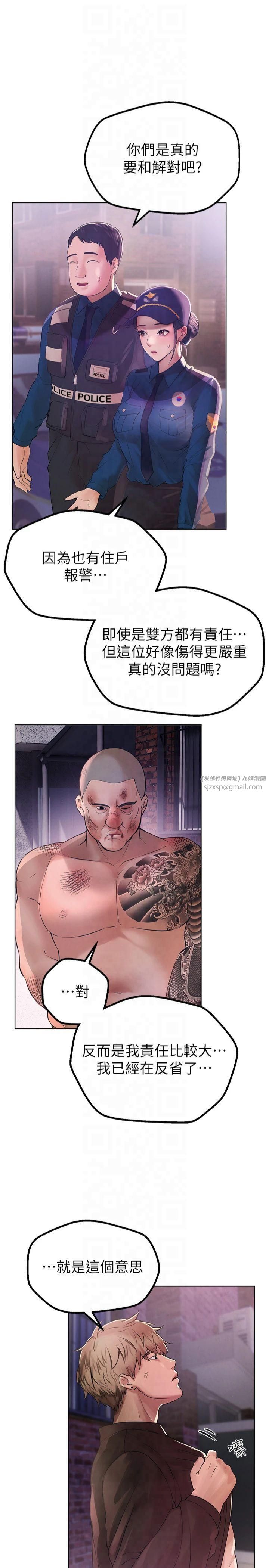 BeautifulDays第2话-我教妳怎么报答我