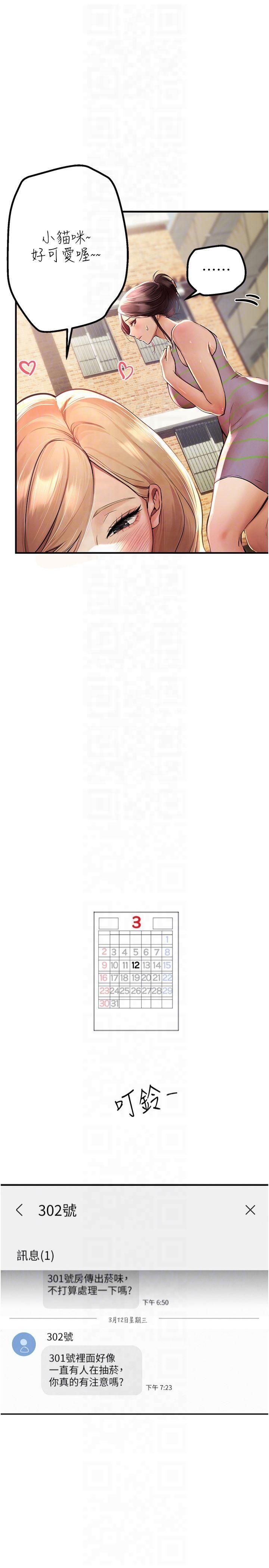 BeautifulDays第3话-柔软的胸部和湿润的小穴