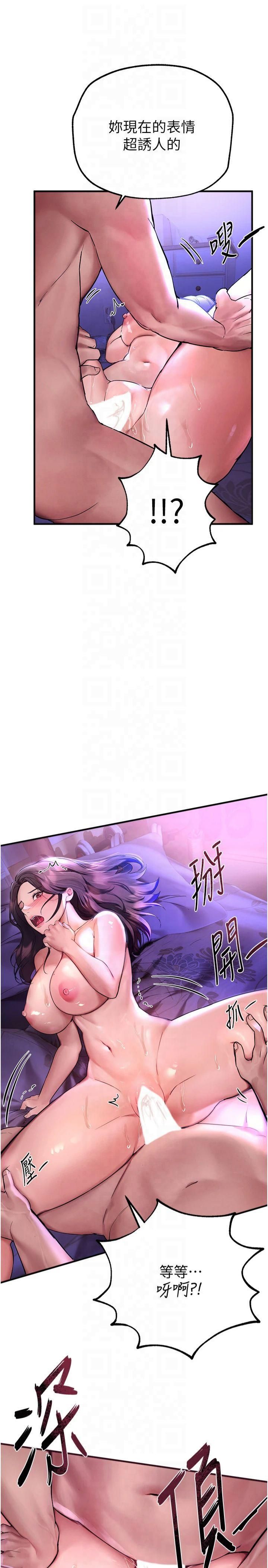 BeautifulDays第4话-妳现在的表情超淫荡的