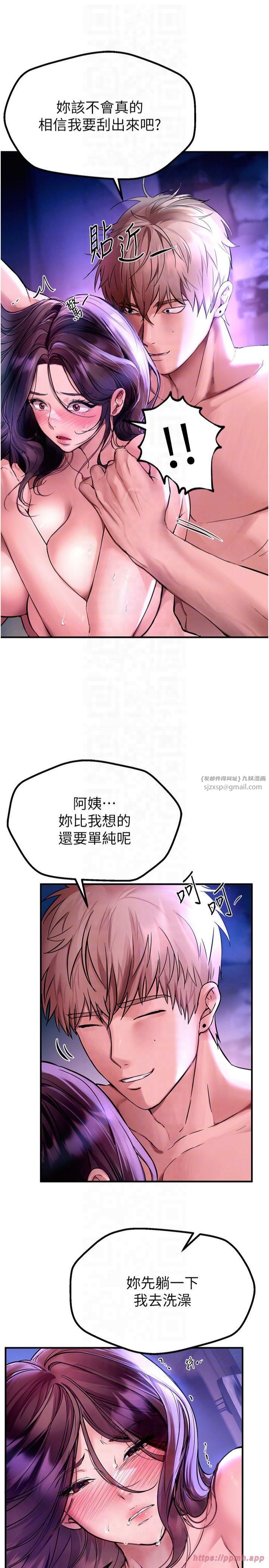 BeautifulDays第5话-洗不掉的体液