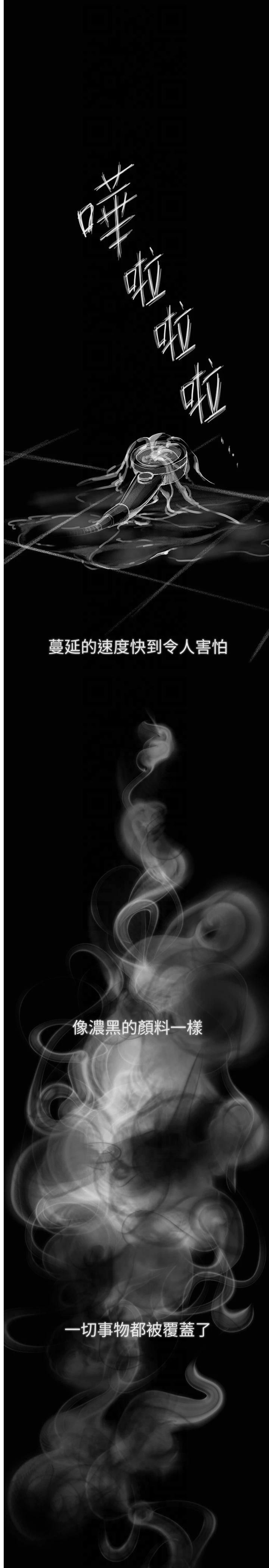 BeautifulDays第6话-将恐惧转换成快感