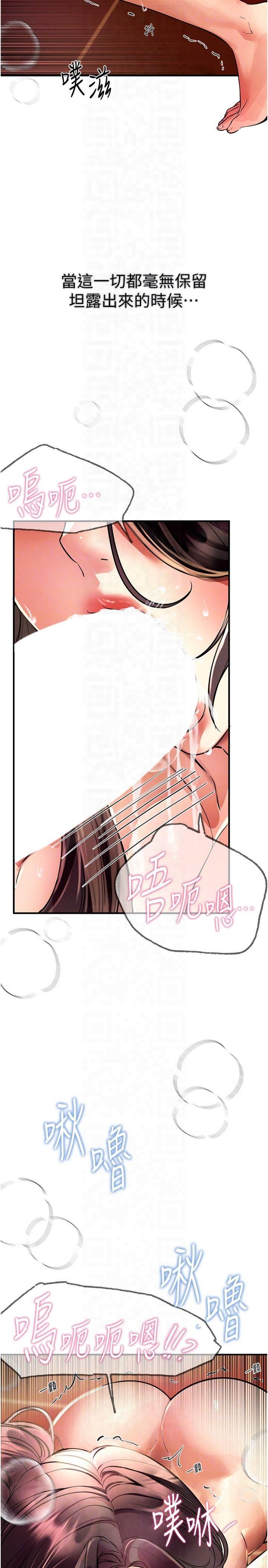 BeautifulDays第6话-将恐惧转换成快感