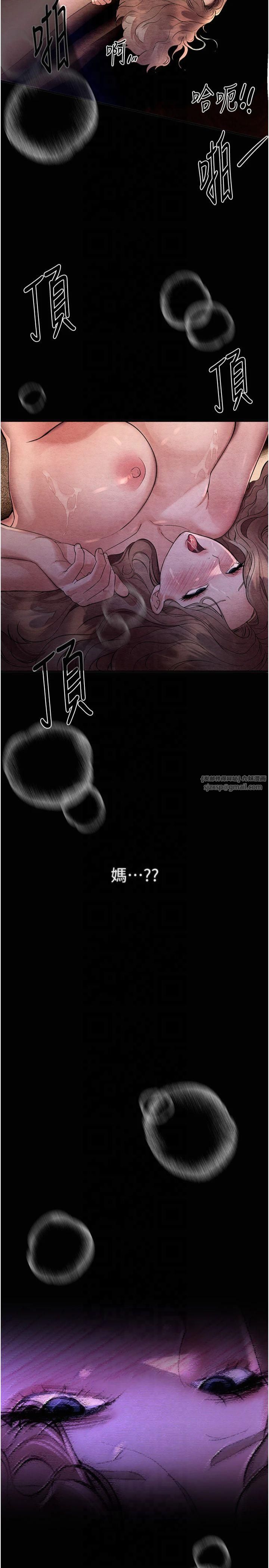 BeautifulDays第6话-将恐惧转换成快感