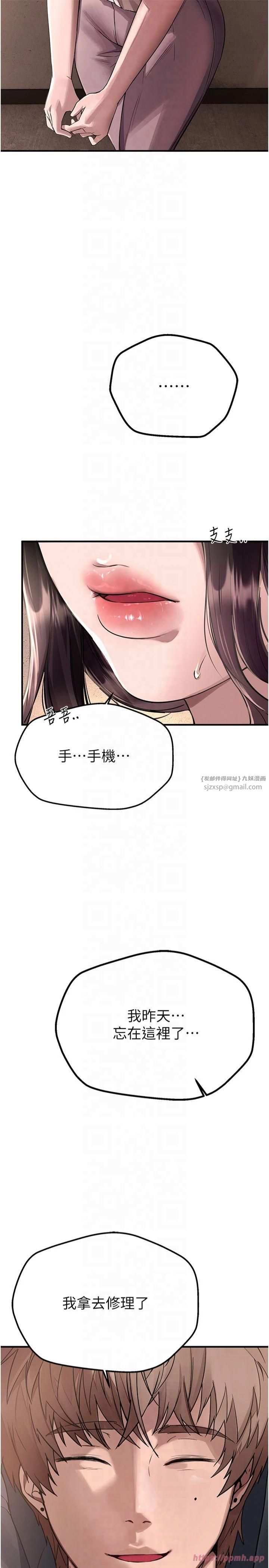 BeautifulDays第6话-将恐惧转换成快感