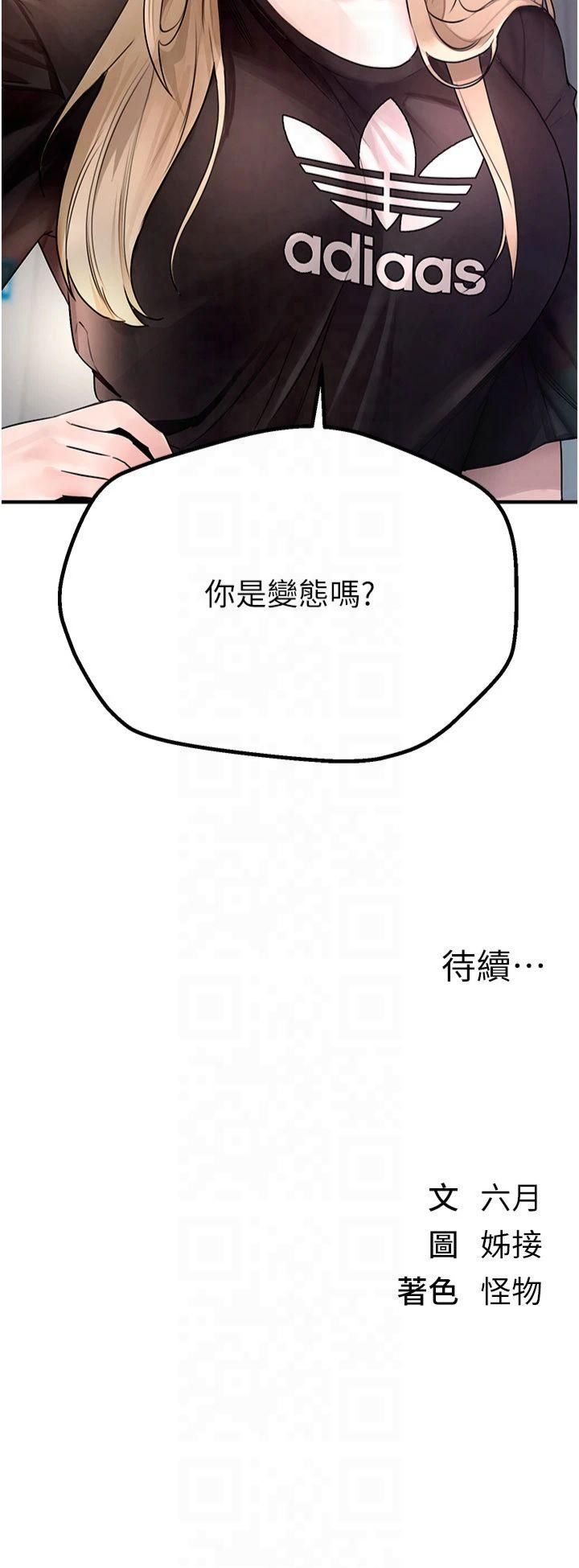 BeautifulDays第6话-将恐惧转换成快感