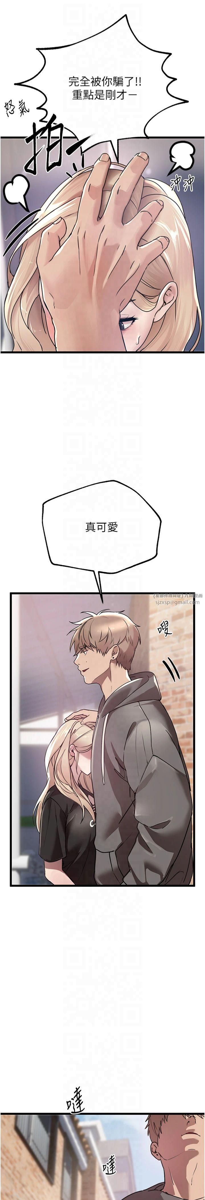 BeautifulDays第7话-看起来好吃吗?