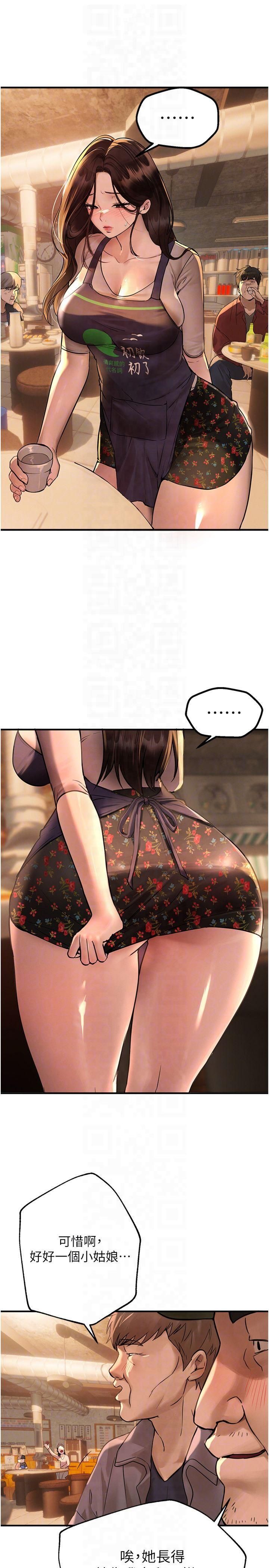 BeautifulDays第7话-看起来好吃吗?