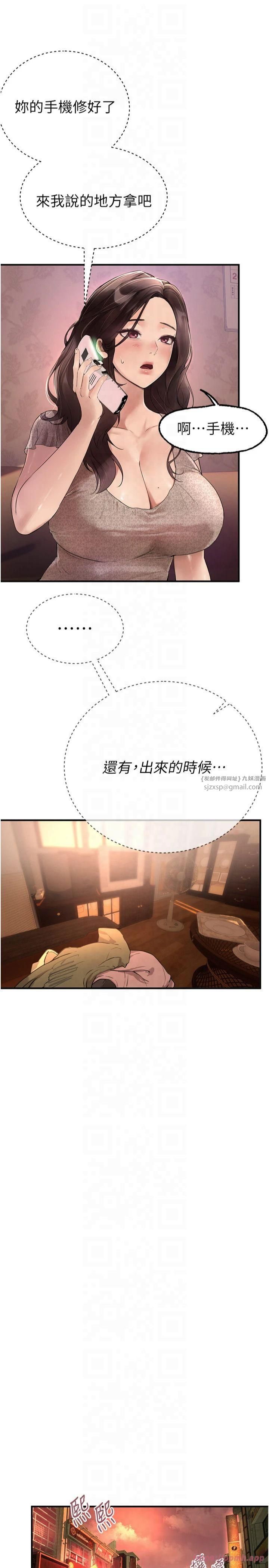 BeautifulDays第7话-看起来好吃吗?