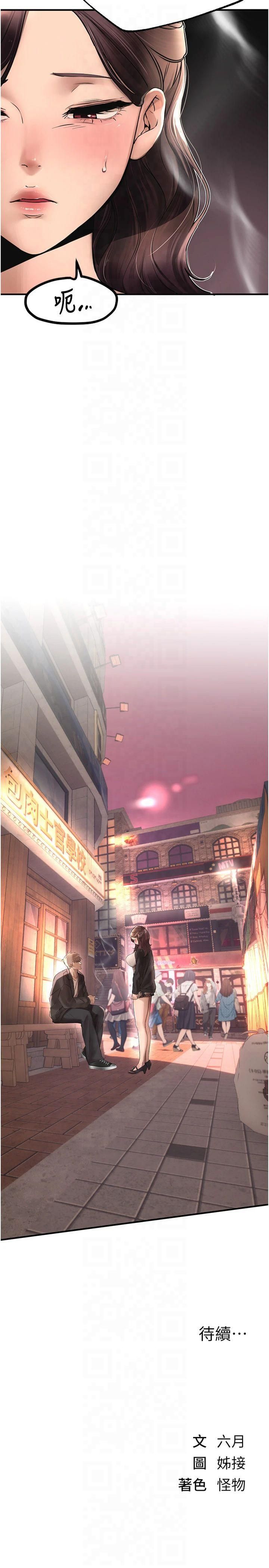 BeautifulDays第7话-看起来好吃吗?