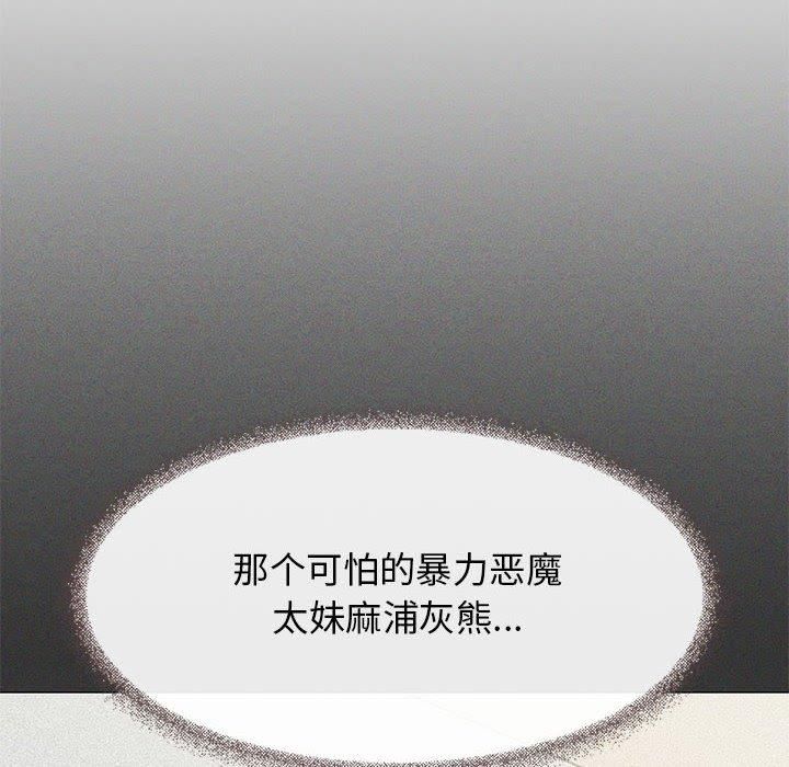 缺德邻居难相处第7話