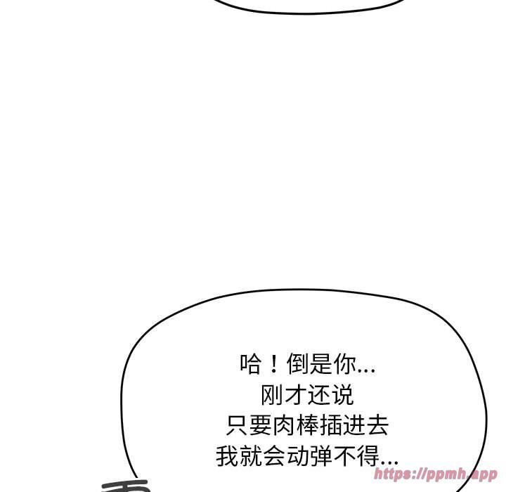 缺德邻居难相处第7話