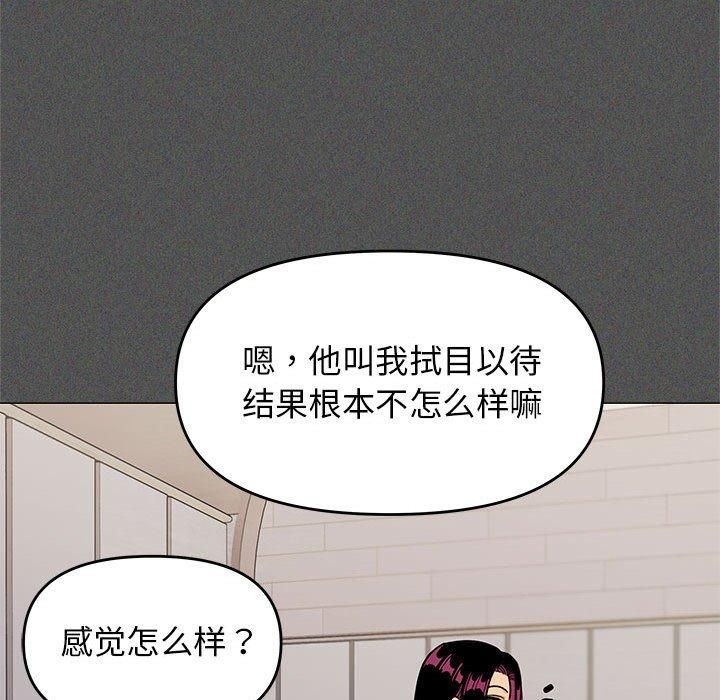 缺德邻居难相处第7話