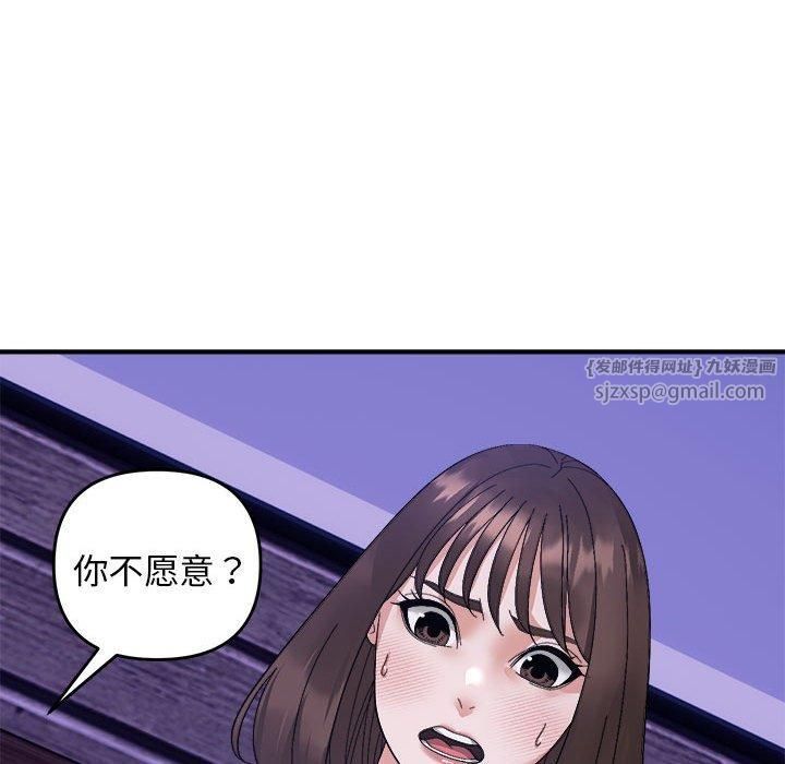 邻居跑路中第16話