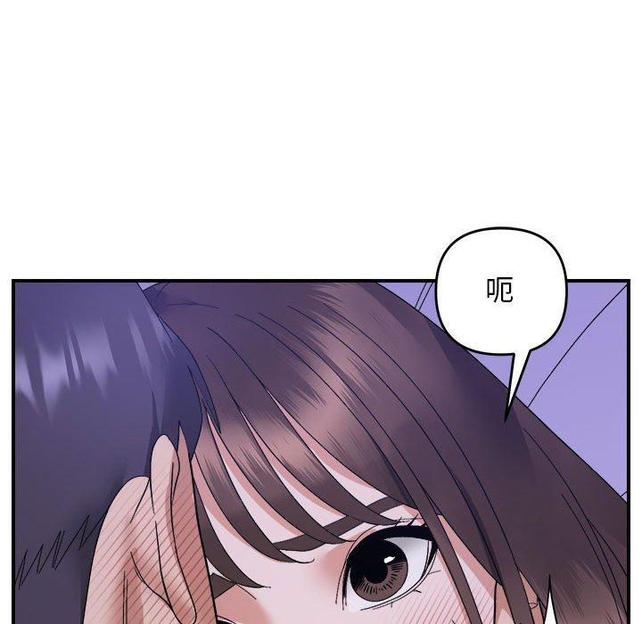 邻居跑路中第16話