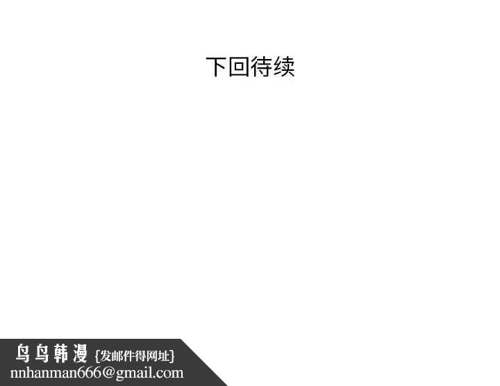 邻居跑路中第16話