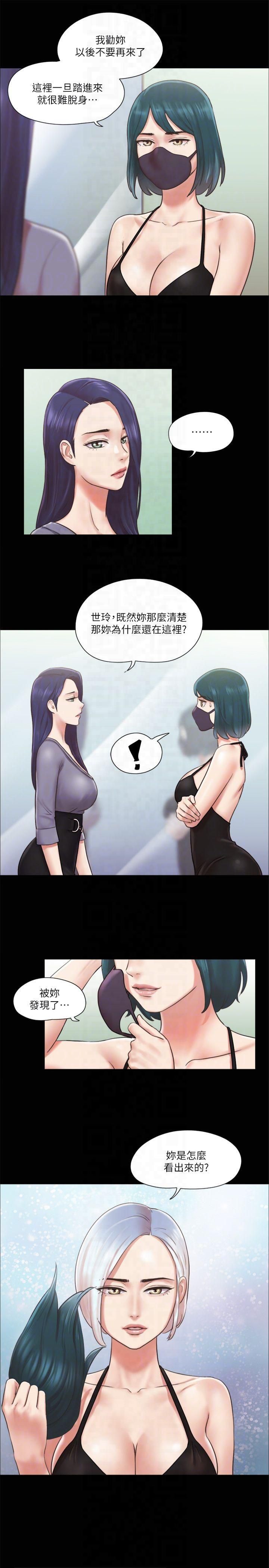 协议换爱(无码版)第87話-在外面做更興奮…