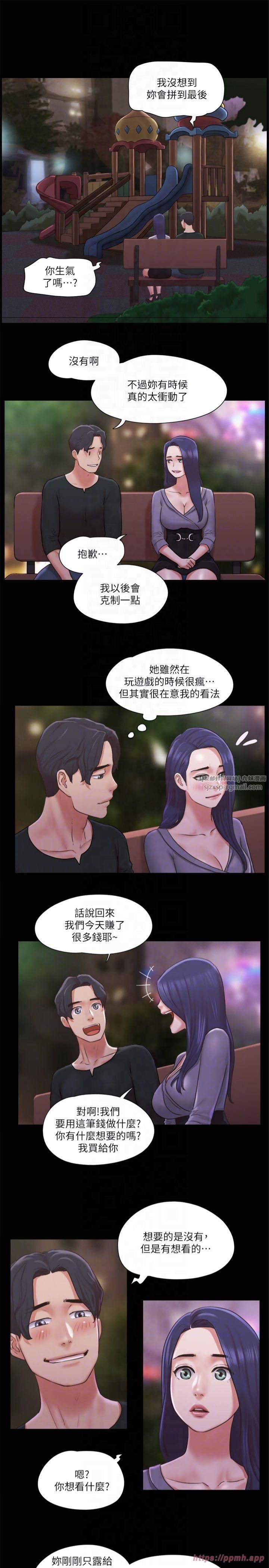 协议换爱(无码版)第87話-在外面做更興奮…