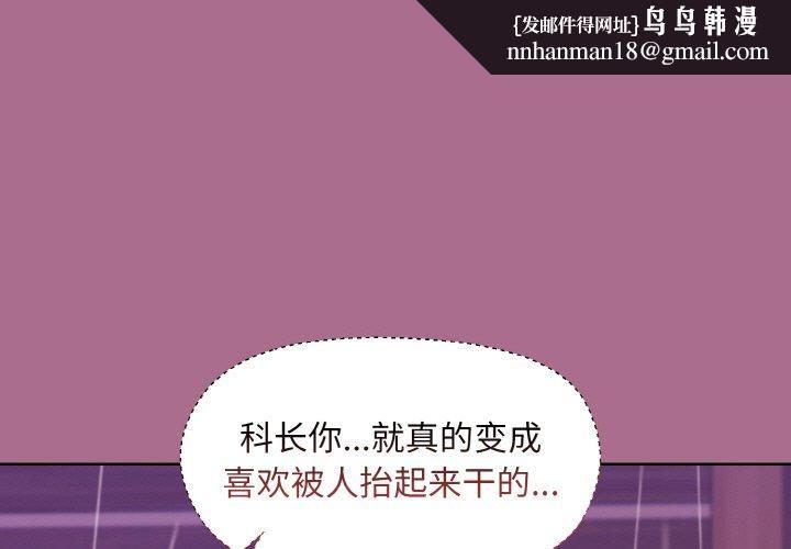 和美女上司玩游戏第26話