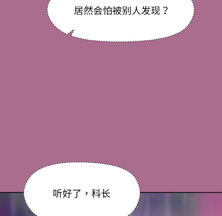 和美女上司玩游戏第26話