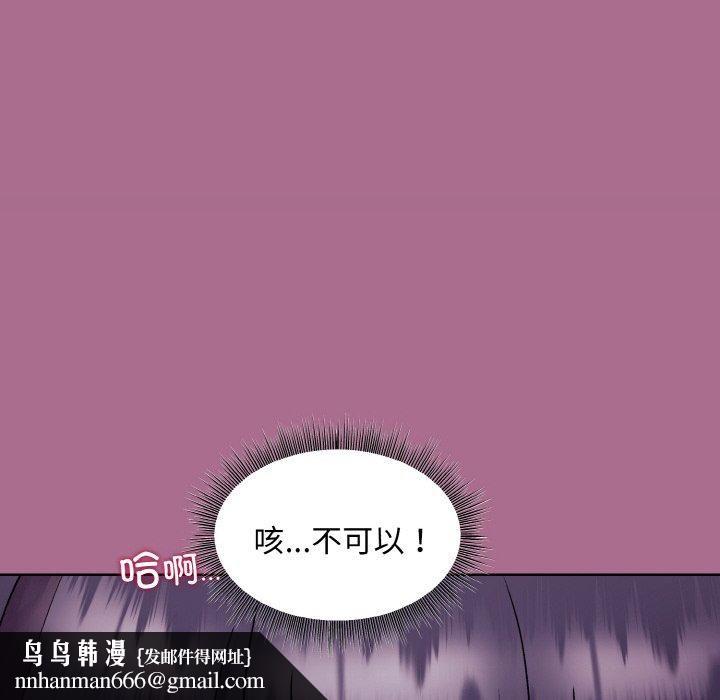 和美女上司玩游戏第26話