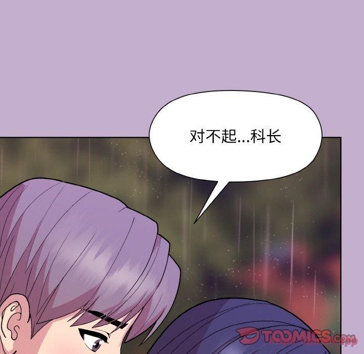 和美女上司玩游戏第26話