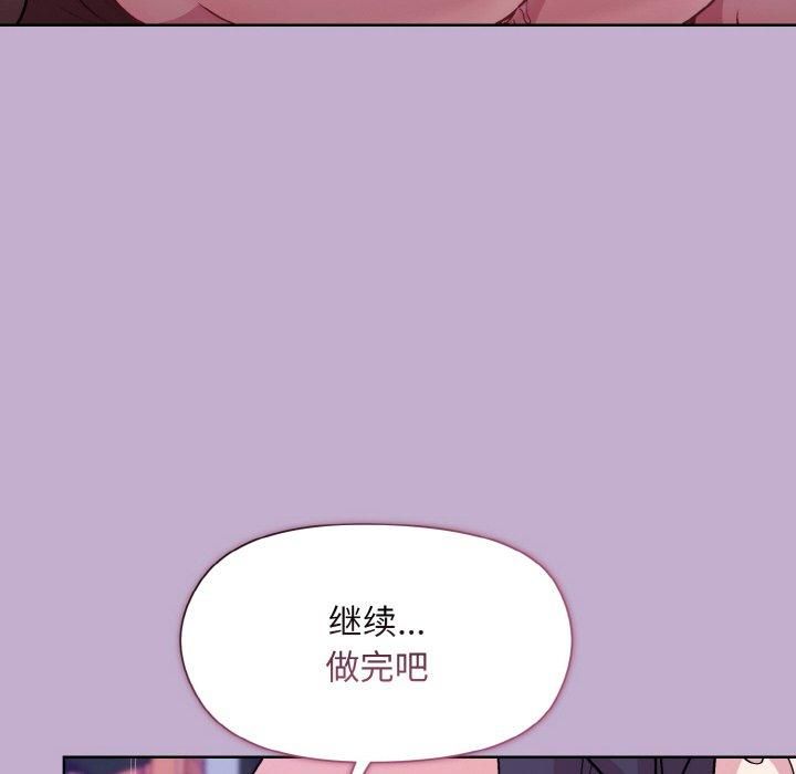 和美女上司玩游戏第26話