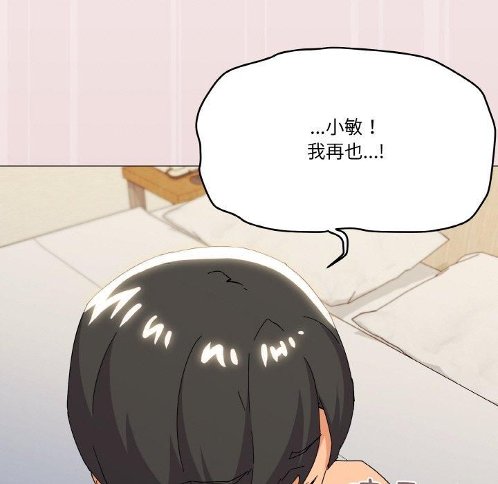 家人之间这样不好吧第20話