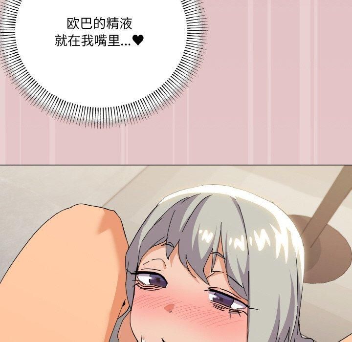 家人之间这样不好吧第20話