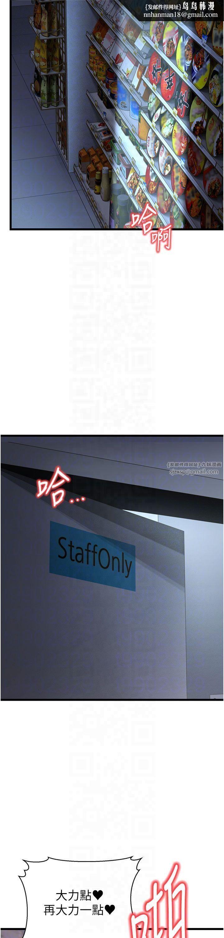 幼齿小阿姨第16話-在超商激情打炮