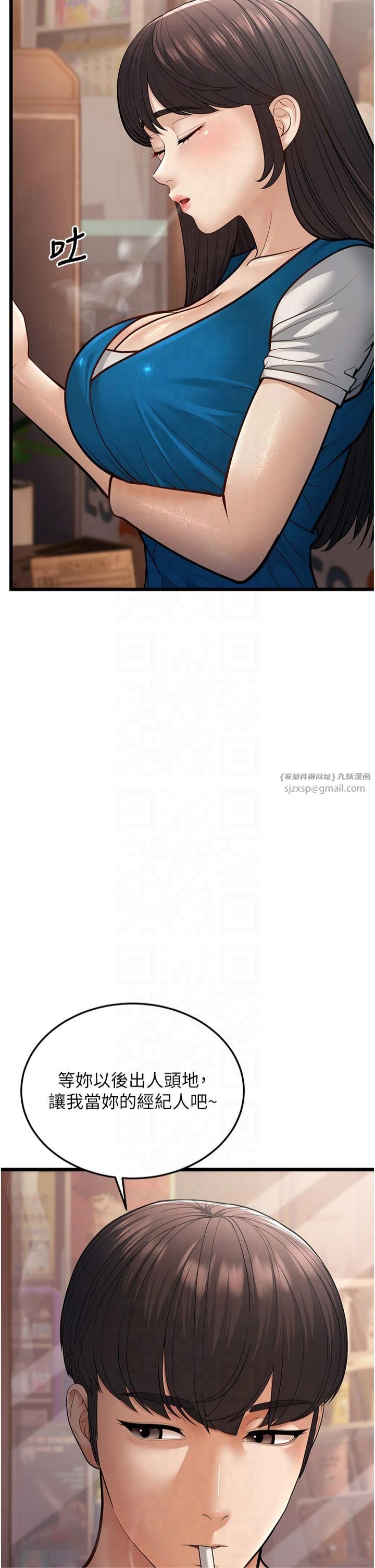 幼齿小阿姨第16話-在超商激情打炮