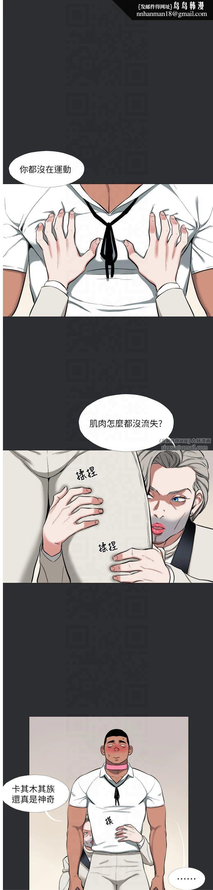 进击的巨根第14話-欲罷不能的巨根