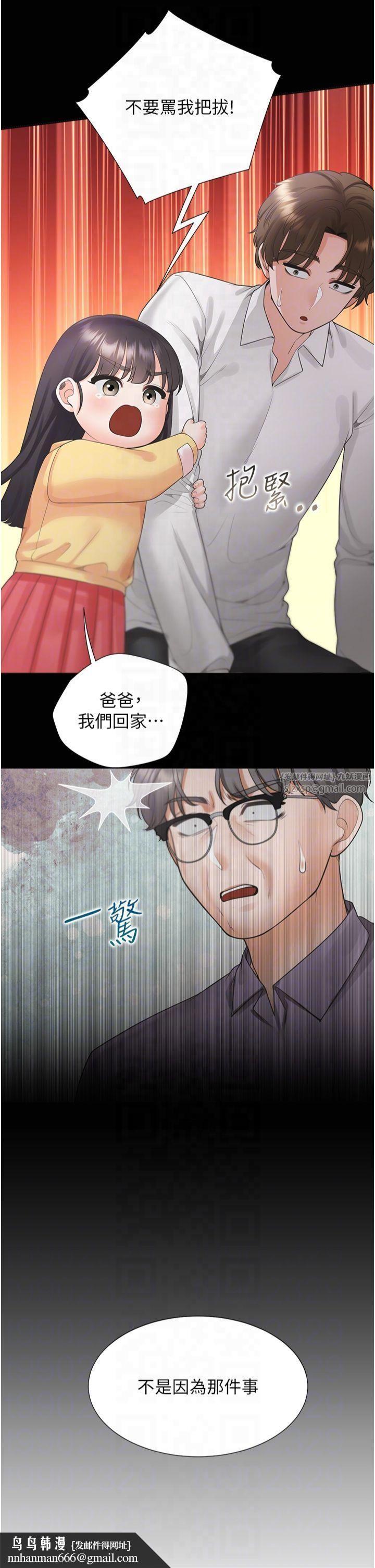 同居上下舖第104話最終話-攜手下半生的人