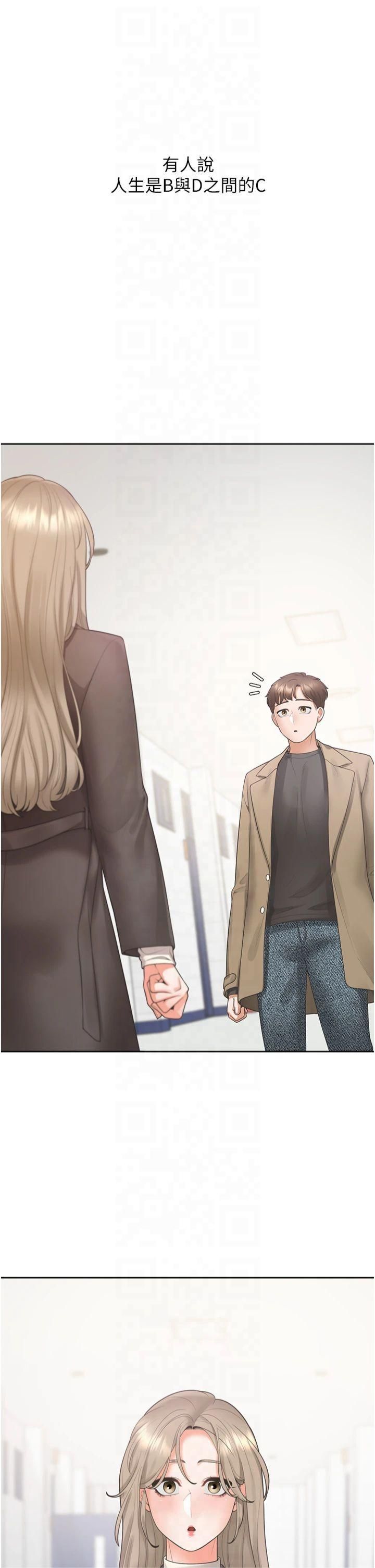 同居上下舖第104話最終話-攜手下半生的人