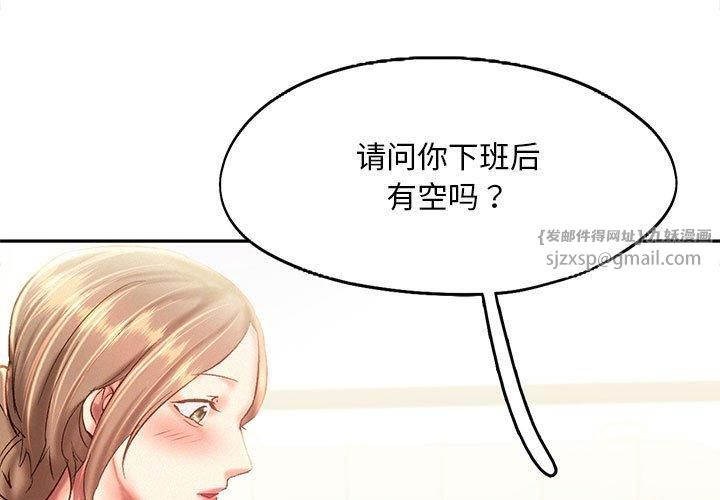 乘风高飞第45話