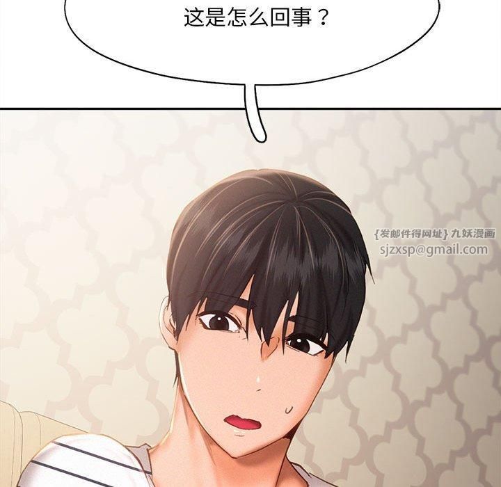 乘风高飞第45話