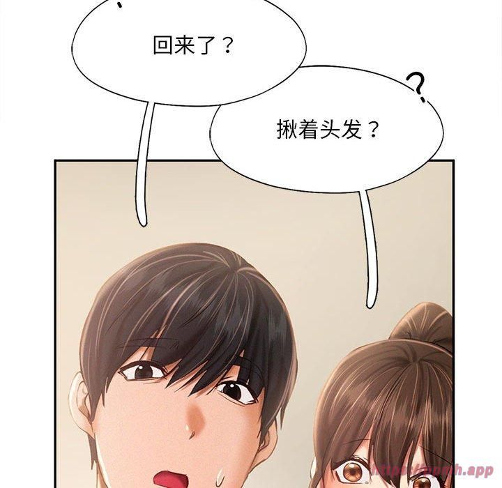 乘风高飞第45話