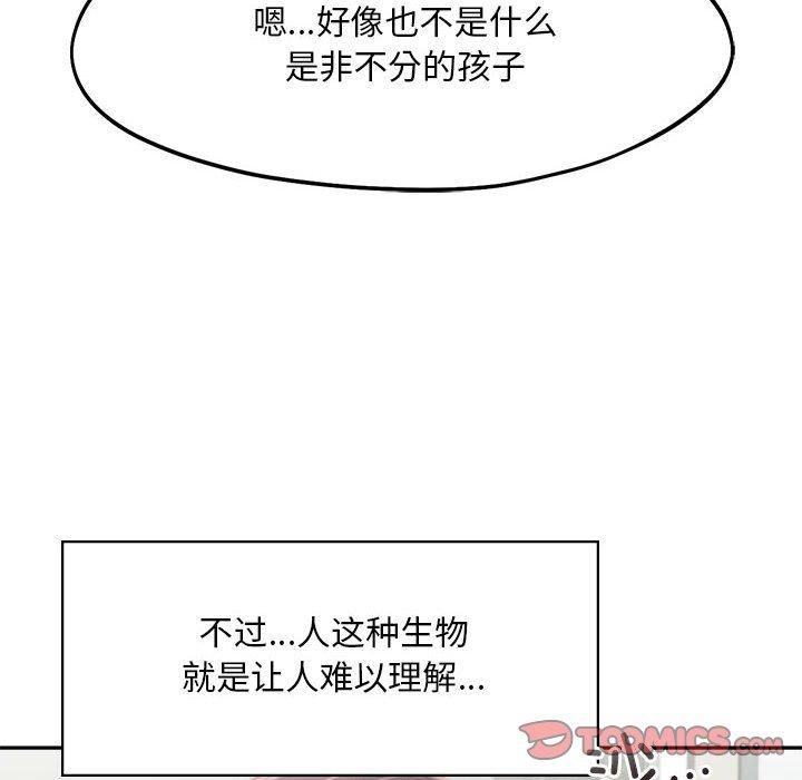 乘风高飞第45話