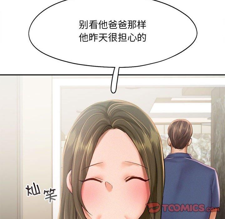 乘风高飞第45話