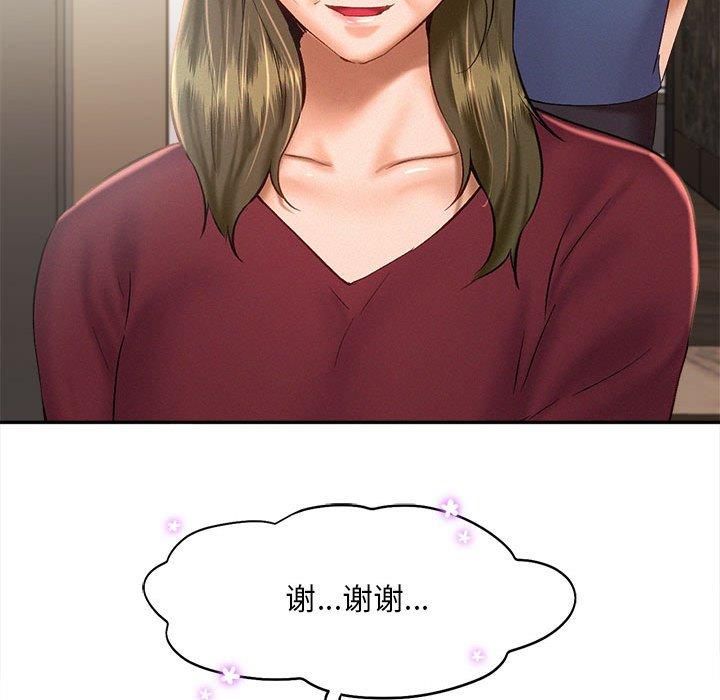 乘风高飞第45話