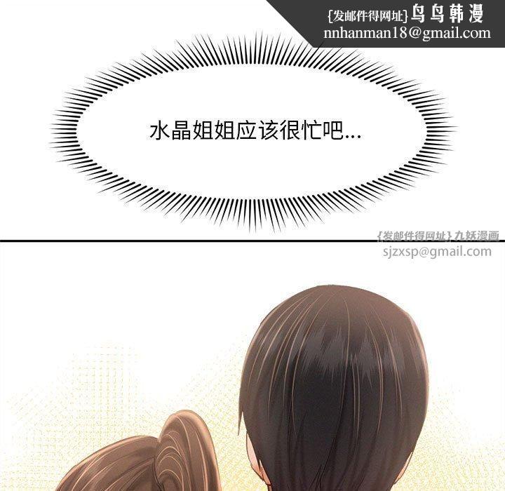 乘风高飞第45話